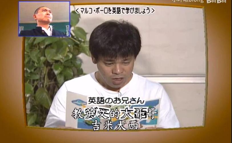 日本综艺节目：这些过气明星是如何成功“翻身”的？