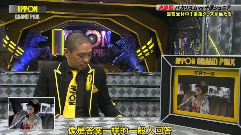 日本综艺节目最新一季：挑战不许笑，你敢来挑战吗？