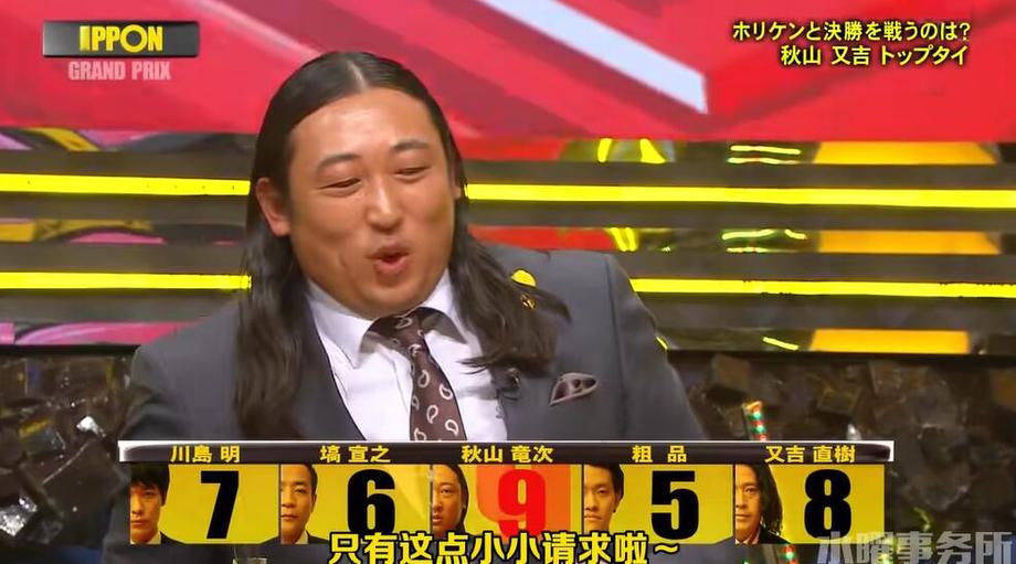 日本综艺创新模式：以明星个人魅力为主打