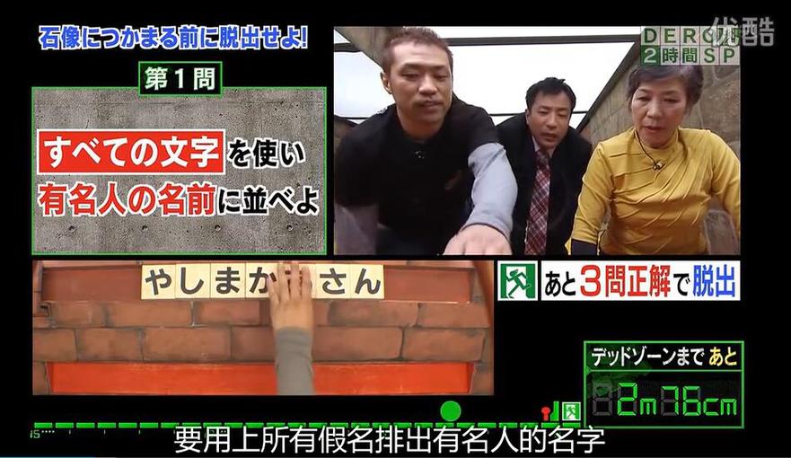糗事百出！日本恶搞艺人综艺节目中的桥段欢快又尴尬