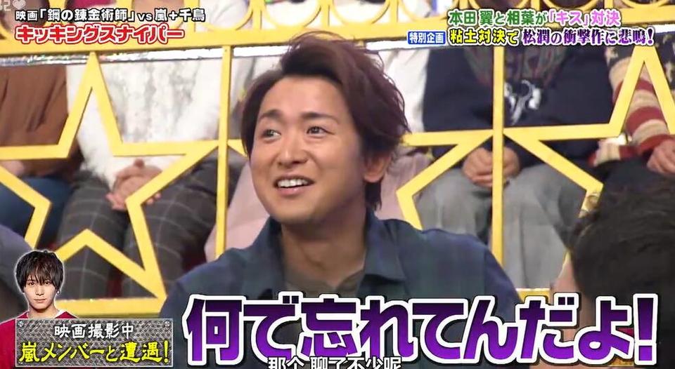 《佐藤健vs岚》再次开战！挑战人气户外企划，谁能获胜