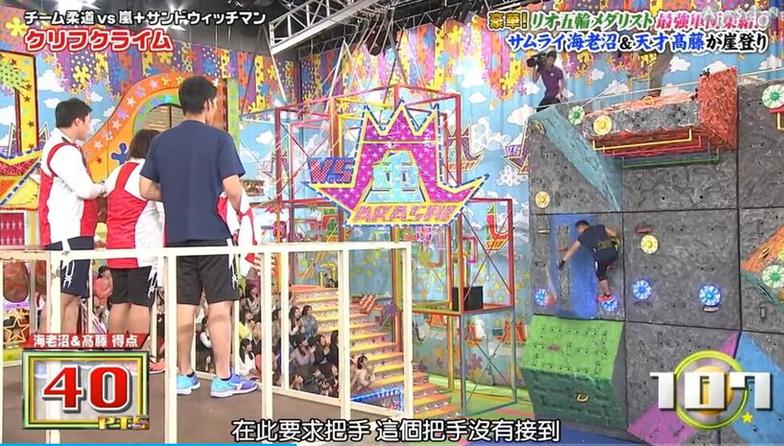 中丸VS岚! 《VS岚》20150924，率先挑战终极极限难度