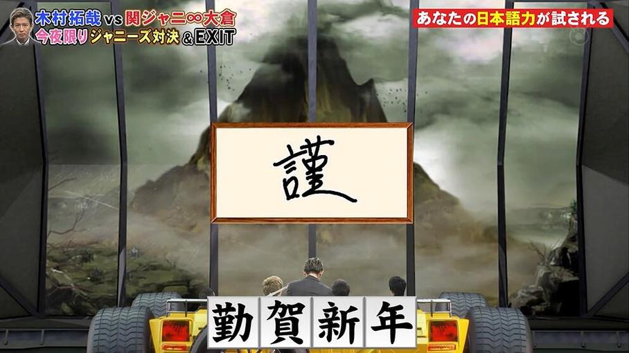 日本综艺节目中挑战最厉害的人是谁？