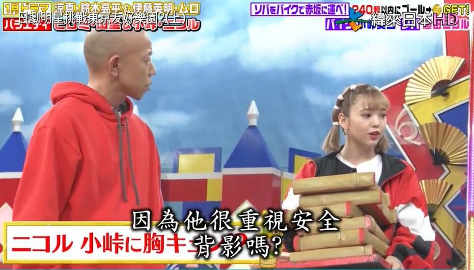 挑战极限，争夺荣耀——《东京友好乐园》2008大揭秘