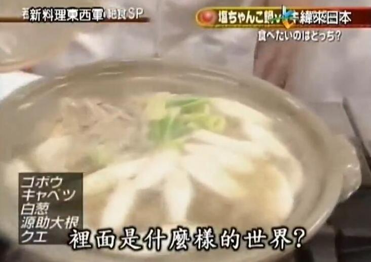 《东西料理军》牛肉饭高手比拼，厨厨必争