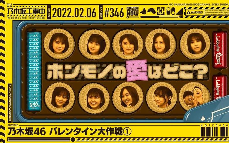 乃木坂46千人千面，《乃木坂工事中》ep142现场直击会员们为表演不断调整姿态的过程