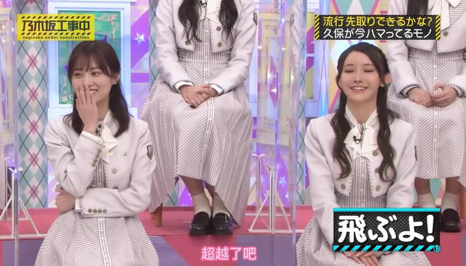 精彩不断！日本综艺节目《乃木坂工事中》ep297全景回顾