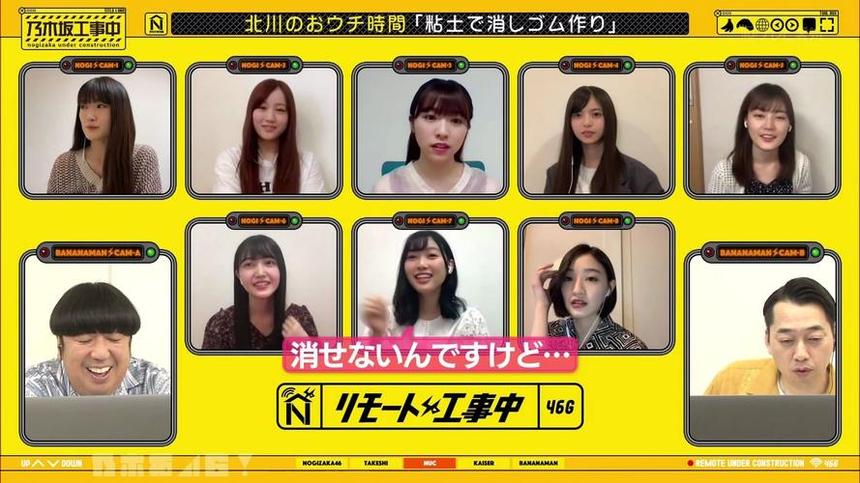 香蕉人主持，乃木坂工事中2023年特别篇，解密偶像组合真正的工作内容