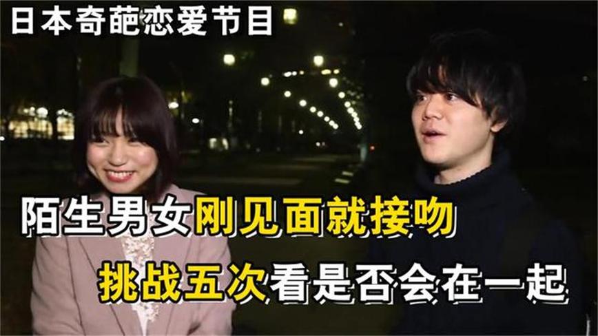 日本接吻相亲综艺第6期催泪瞬间：最感人的一幕把所有观众都哭了
