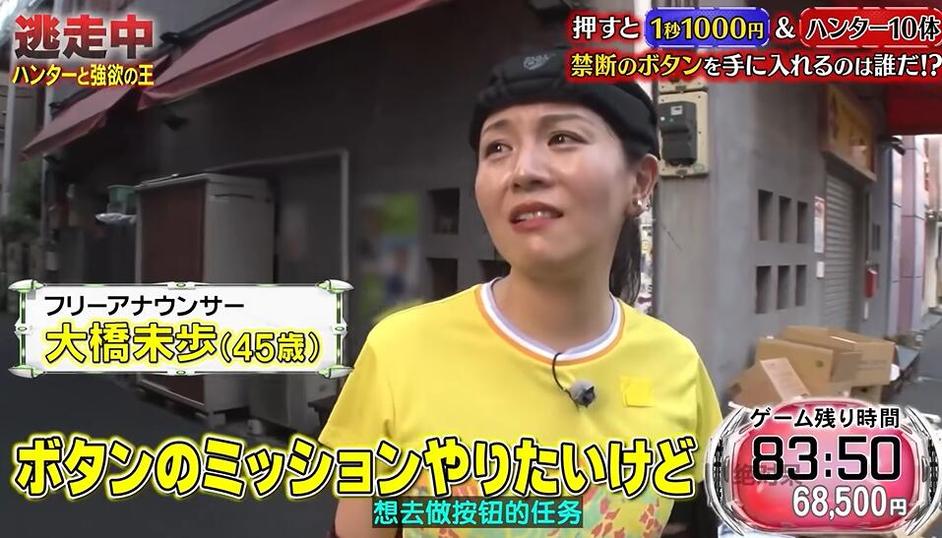 糗大了！日本整蛊节目光头哥和king又来个爆笑尴尬