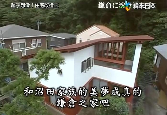 彻底改变家庭格局！日本综艺《全能改造王》日本全集搬新家
