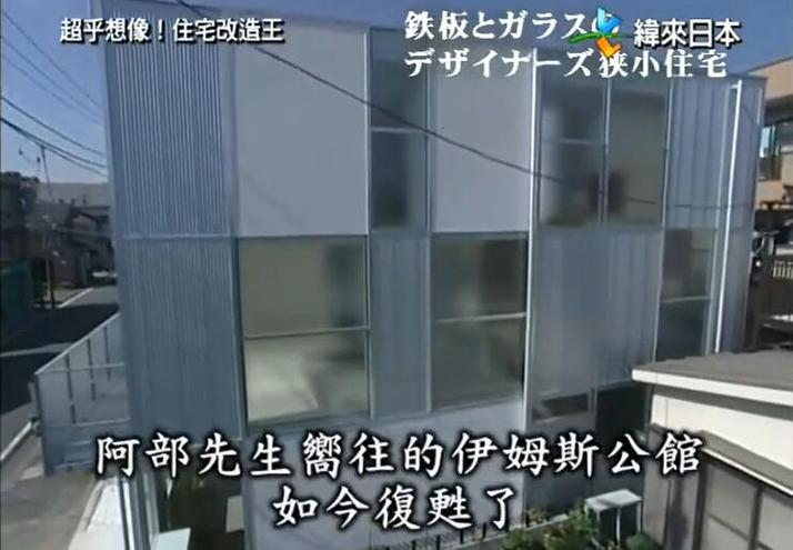 感受《全能改造王》303的住宅大改造所带来的震撼