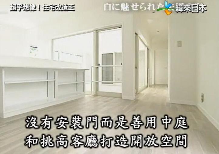 《全能改造王》见证81岁独居老奶奶家的出奇制胜改造
