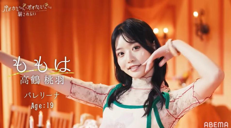声东击西，充满诡计的“狼君”威胁着女高中生真正的爱情──《别被狼君所欺骗》第六季ito