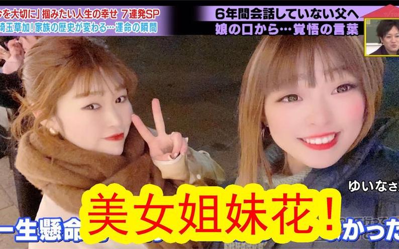 打开心扉，分享温暖——日本综艺可以去你家吗