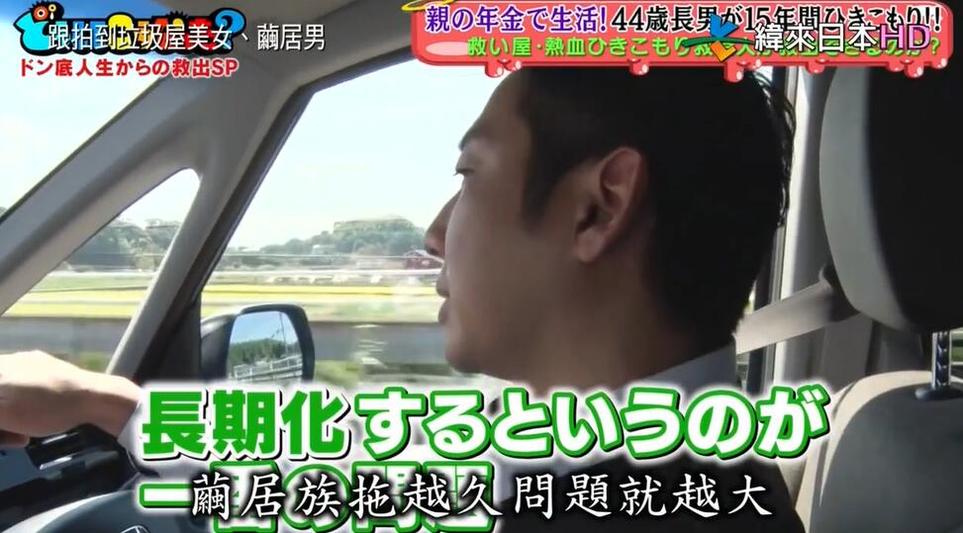 《可以去你家吗》2020在线：看日本人的不一样的生活方式