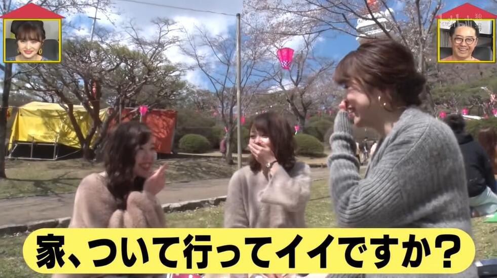 真正动人的日本综艺，绘里香为你带来《可以跟你回家吗》