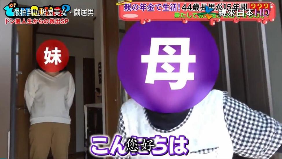 《可以跟你回家吗》 深夜探访日本人的生活里程碑