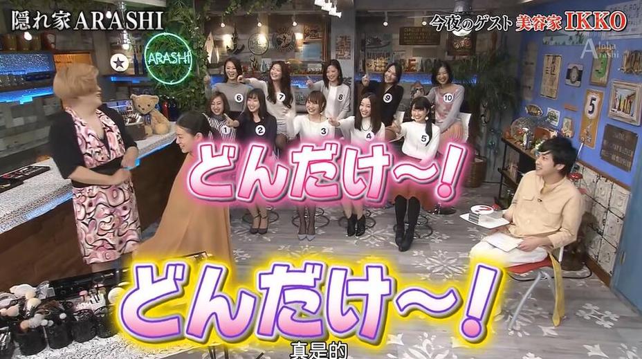 从日本综艺学起，教你变成绿茶爱好者