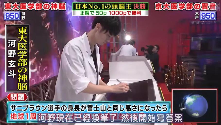 《头脑王》2020综艺：探究世界奥秘的脑力战
