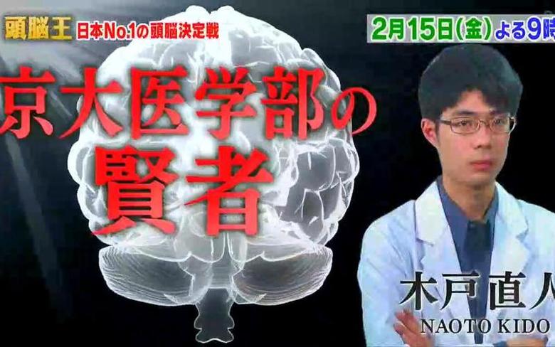 科技与智慧的交锋，相信你有实力! 头脑王2019等你来战