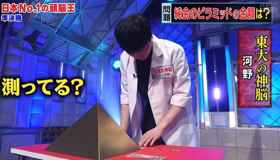日本综艺风靡亚洲：这些节目颠覆你的认知