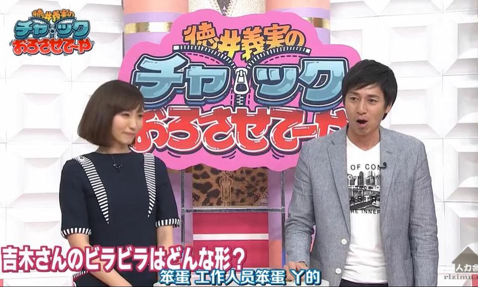 “逗比”精神来袭！《德井义实之拉下拉链》在线等你来挑战