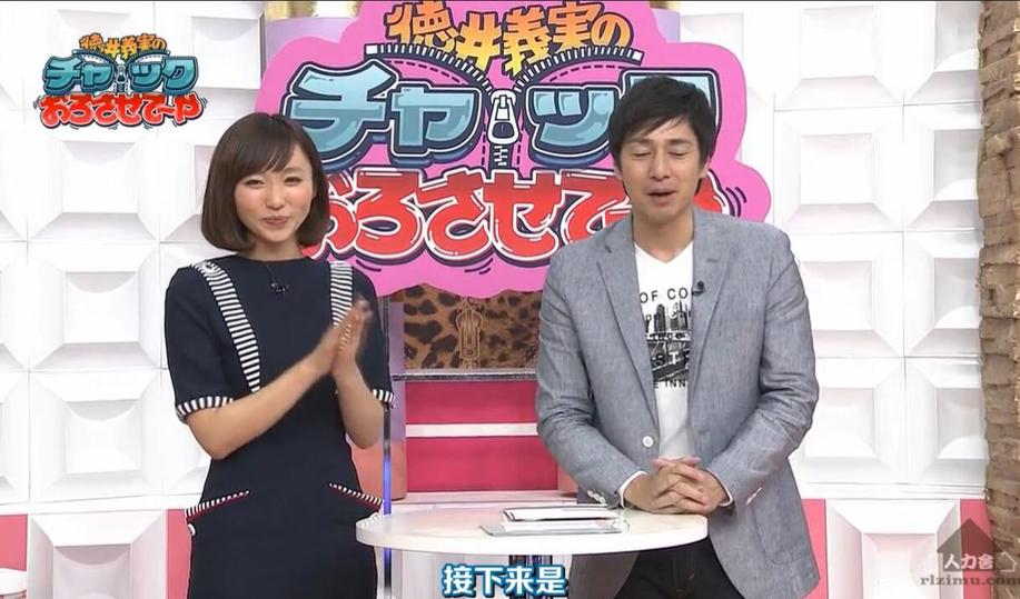 猪狩猎大战！《德井的拉链拉下来》第二弹单元企划惊喜不断