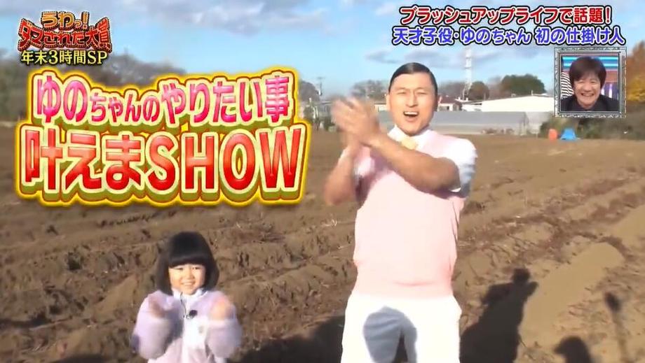 日本综艺界神的一手好节目，《整人大赏》视频播放不猛买单吗？