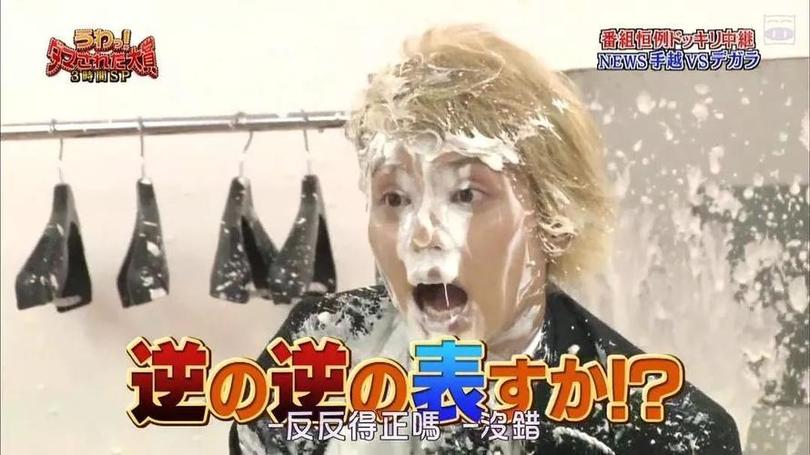 日本整人节目又开大招，见家长版再升级，糗事百出超搞笑