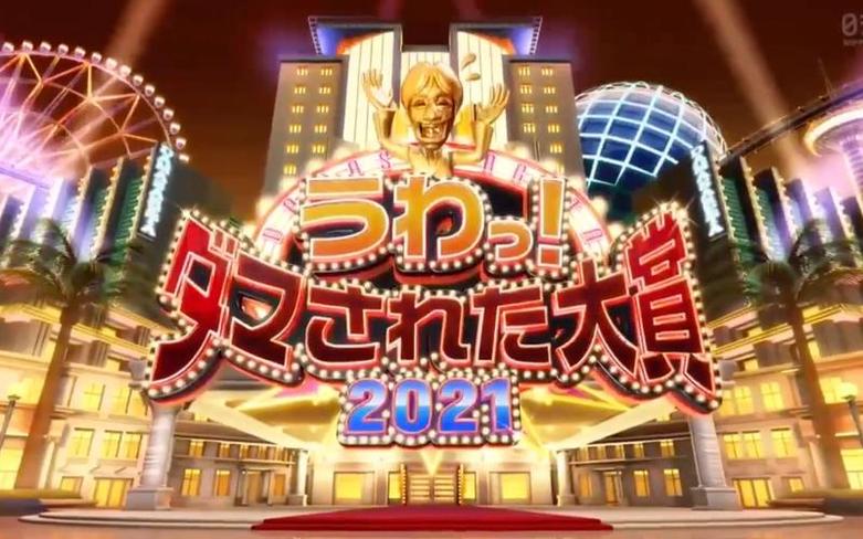 第10期《整人大赏》滑梯高难度挑战，让你又惊又喜