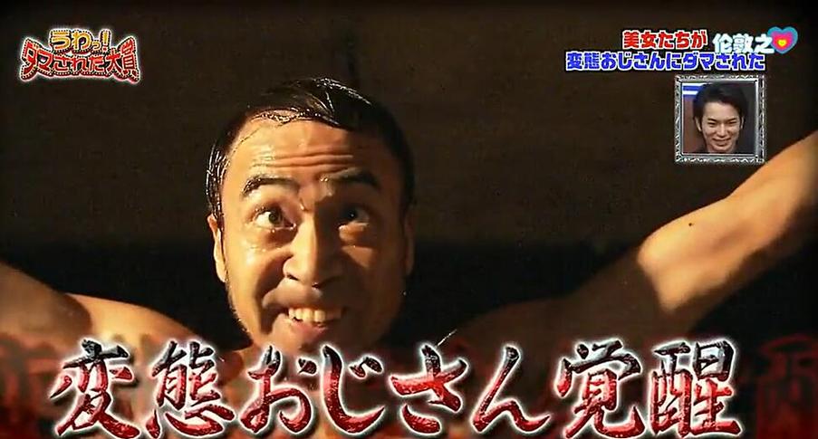 无节操吐槽，日本综艺《整人大赏》广播盛宴