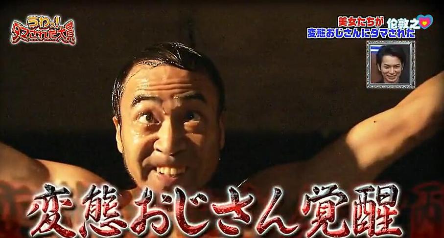 节目最强整人段子？《整人大赏》全集展示日本综艺的整人魅力