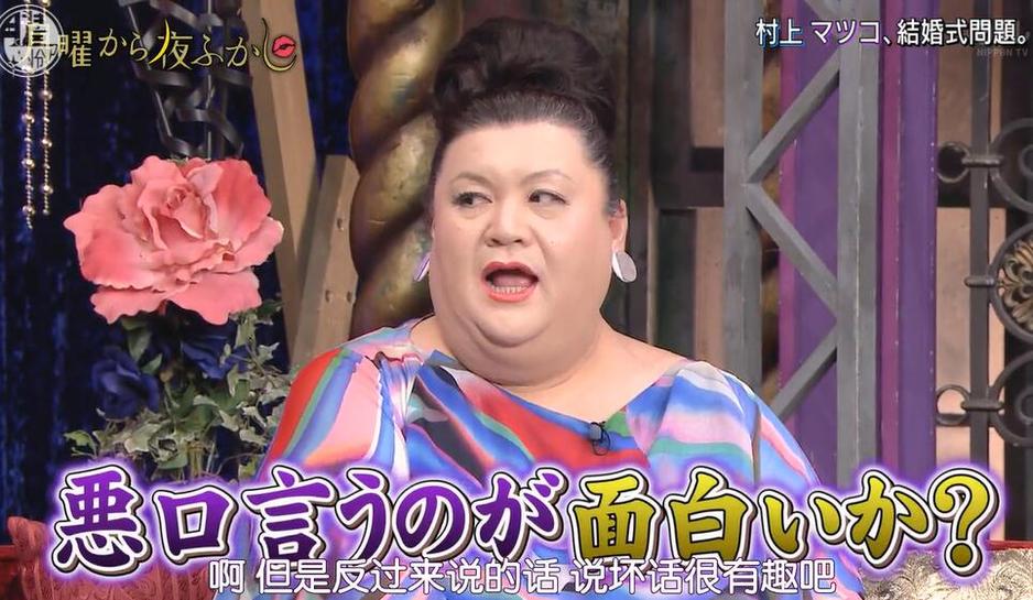 搞笑女神松子主持，《月曜夜未央》在线观看免费，你还等什么？