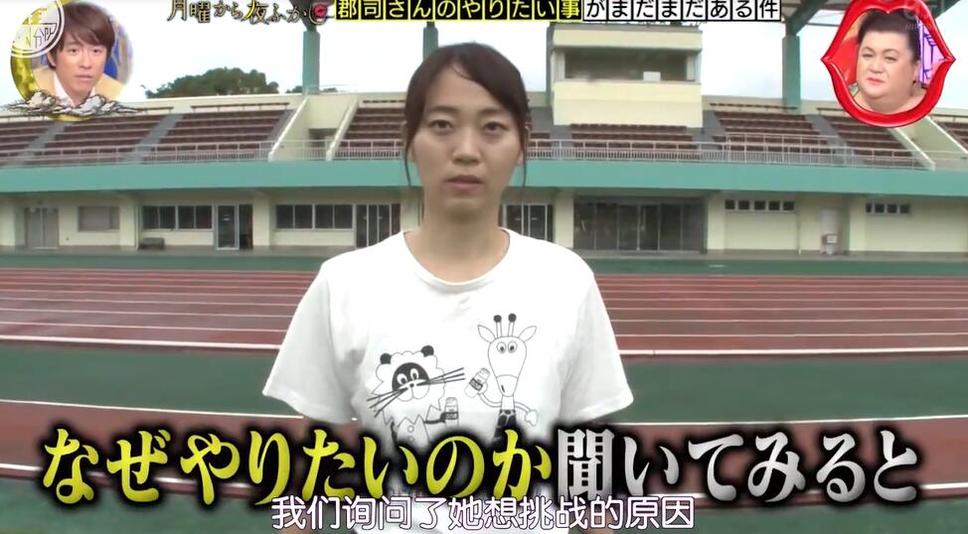爬墙大赛？日本恶搞综艺秀渡边麻友的玩命表现