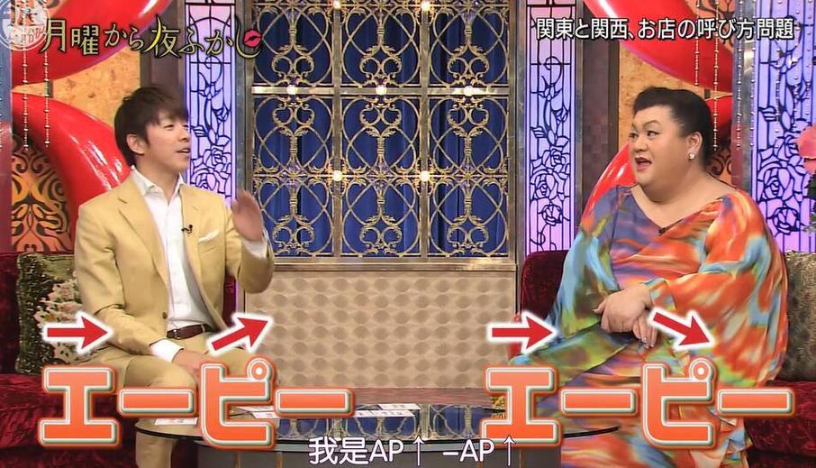 你绝对不能错过！真爱说真话日本综艺盛况空前