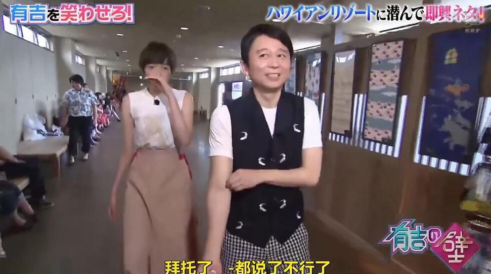 有吉之壁松尾带你寻找神奇乐园里的隐藏玩具