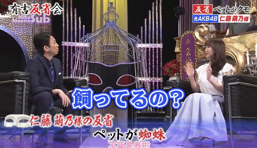 真相大白！有吉反省会20160716熟肉中揭秘芸能人真实面孔
