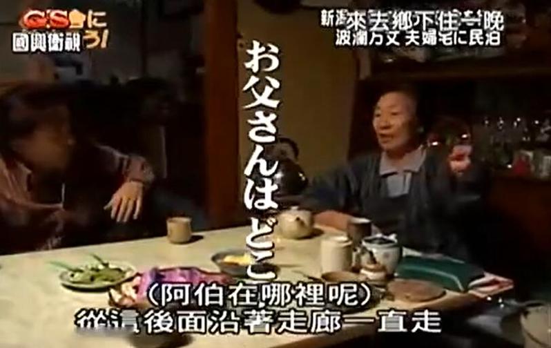 探访偏远乡镇，艺人们的偶遇与交流，《来去乡下住一晚》