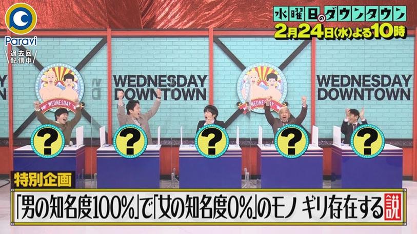 日本最搞笑综艺排行榜前十名确认，看看你最喜欢哪个!