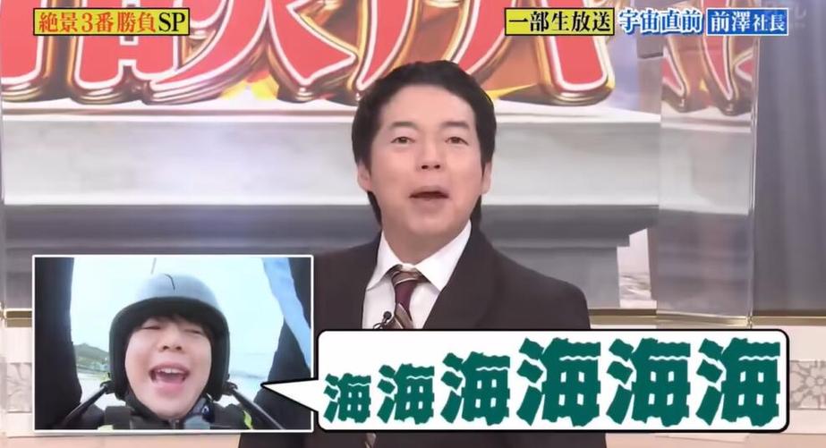 日本相亲综艺节目真爱说真话：真实的恋爱还是场表演？