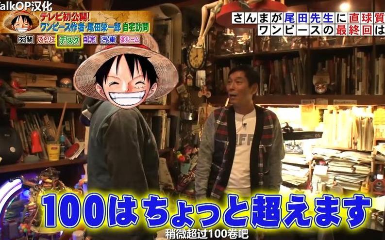 日本综艺节目《真的假的TV》大揭秘