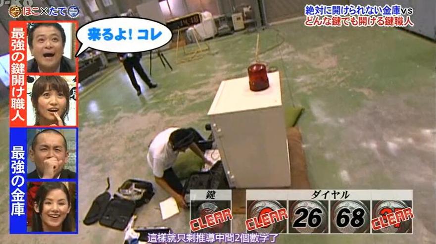 《矛与盾》：选手们身手敏捷，面对困难从未退缩