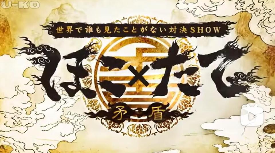看《矛盾大对决》在线影院，你会发现正反两方都有惊人的发挥
