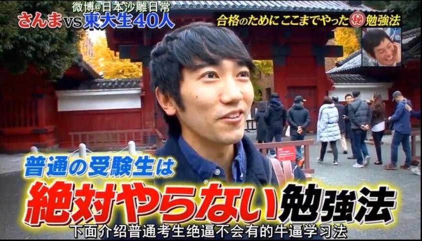 竞争激烈！哪些节目竞争成为日本收视率最高的综艺节目？