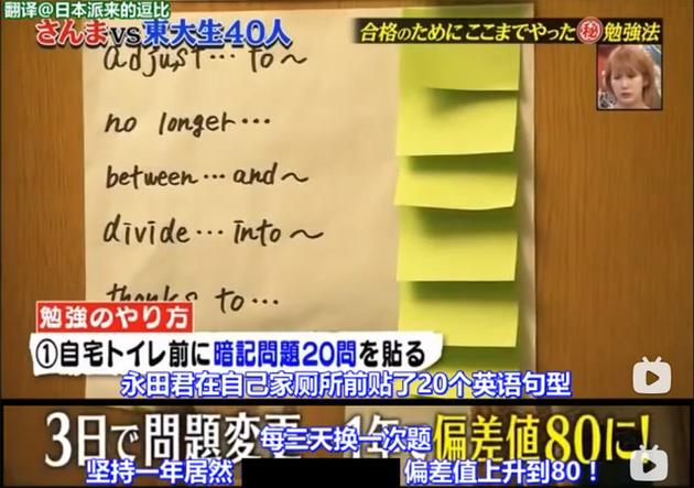 日本综艺男嘉宾高音唱段曝光