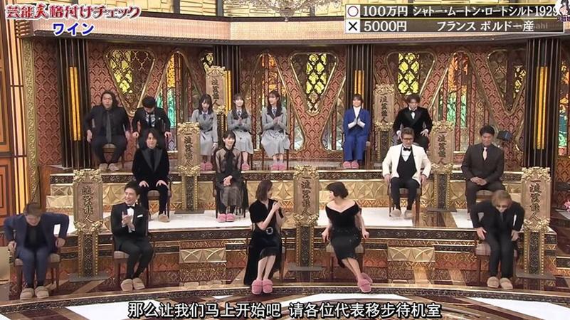 相信自己拥有高级品位？看看你能否通过《艺人等级鉴定》道枝骏佑哪一期的示范吧