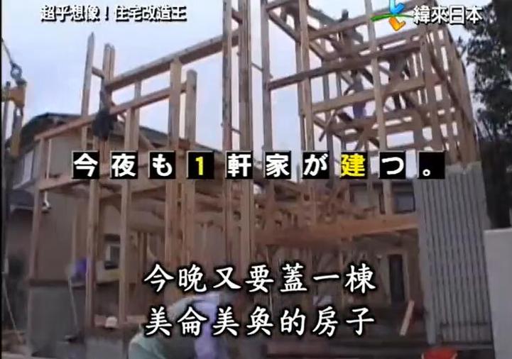 《超级全能住宅改造王》第十季揭开神秘面纱