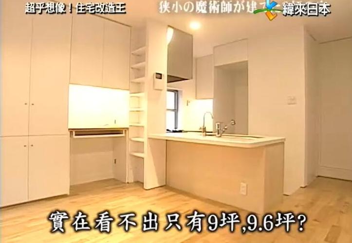 颠覆你的空间想象，超级全能住宅改造王高清带你造梦想家园