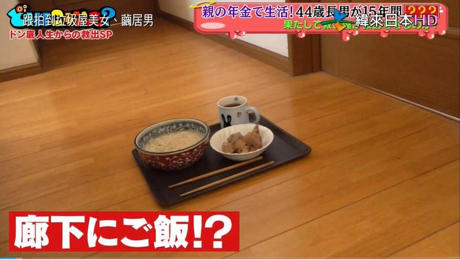 独家揭秘：日本综艺吐槽绿茶综艺名字的来历